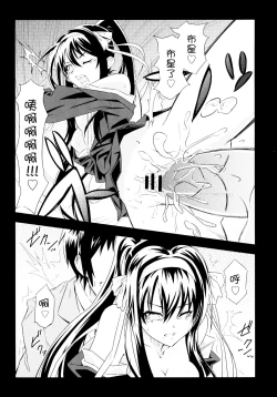 Page 26 of Keep-Out.