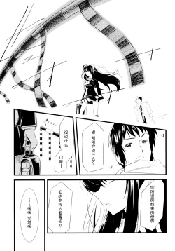 Page 31 of Keep-Out.