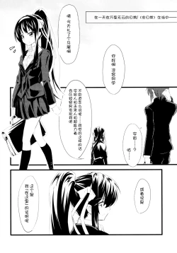 Page 33 of Keep-Out.