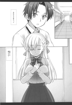 Page 4 of Hatsujou no Mi Mana 1