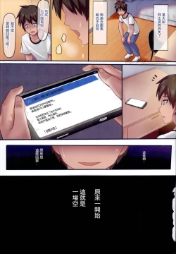 Page 18 of Abigail H Gakushuu Seikatsu | 阿比蓋爾H学習生活