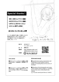 Page 26 of Zanshu GERO part02