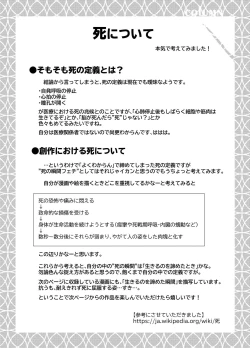 Page 4 of Zanshu GERO part02