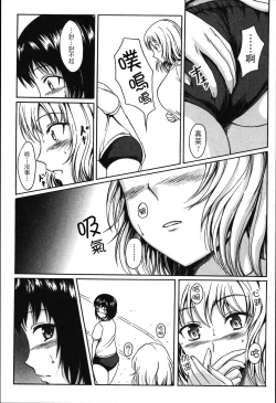 Page 6 of Anata To Nara…Ii Yo