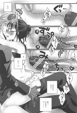 Page 8 of Nature calls me! Kouhen