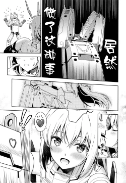 Page 15 of Base, Juuden Shitai!