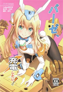 Page 1 of Base, Juuden Shitai!