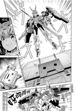 Page 7 of Base, Juuden Shitai!