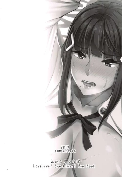 Page 21 of Kigatsuitara YariCir ni Hamerareteita Hanashi