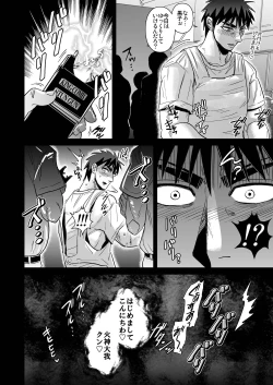 Page 3 of Kagami Taiga wa Minna no Mono
