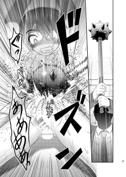 Page 22 of Dokudoku vol. 16 Shikkou