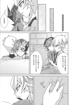 Page 11 of Fujiki Yuusaku ga Saikin Kawaii.