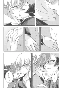 Page 16 of Fujiki Yuusaku ga Saikin Kawaii.