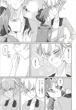 Page 17 of Fujiki Yuusaku ga Saikin Kawaii.