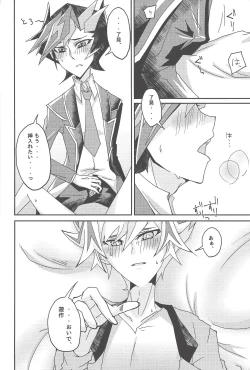 Page 20 of Fujiki Yuusaku ga Saikin Kawaii.