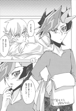 Page 25 of Fujiki Yuusaku ga Saikin Kawaii.