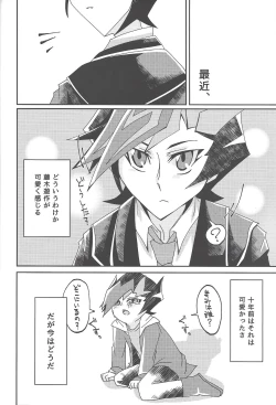 Page 4 of Fujiki Yuusaku ga Saikin Kawaii.