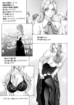 Page 16 of Dear SEX Friends