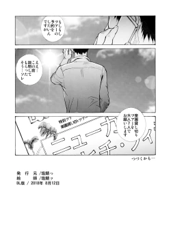 Page 21 of Dear SEX Friends