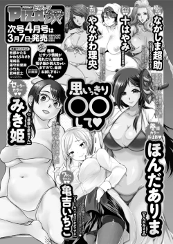 Page 227 of Action Pizazz DX 2019-03