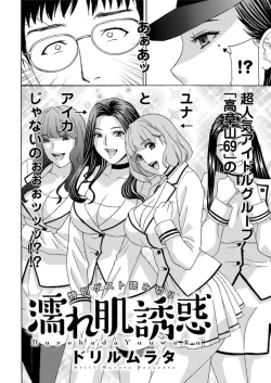 Page 26 of Action Pizazz DX 2019-03