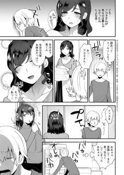 Page 45 of Action Pizazz DX 2019-03