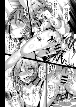 Page 19 of Sokuhame Bitchinpo