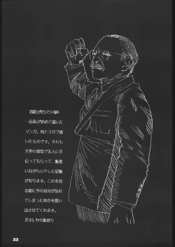 Page 32 of RED SOX Vol. 4