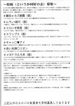 Page 121 of Oyado Nan.Demo-R