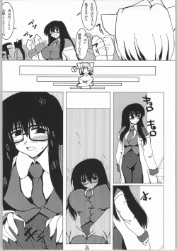 Page 21 of Oyado Nan.Demo-R