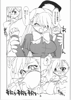 Page 6 of Oyado Nan.Demo-R