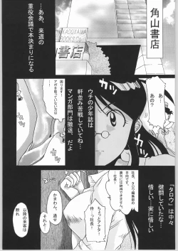 Page 74 of Oyado Nan.Demo-R