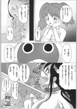 Page 83 of Oyado Nan.Demo-R