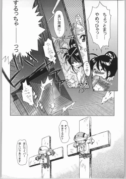 Page 99 of Oyado Nan.Demo-R