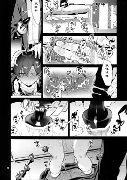 Page 17 of Hikigaya Hachiman o Saiminjutsu de Kanojo ni Shite Yaritai Houdai Suru Hon.