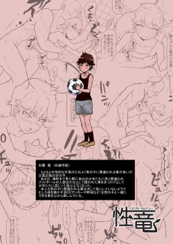 Page 22 of Omae… Onna Datta no ka…