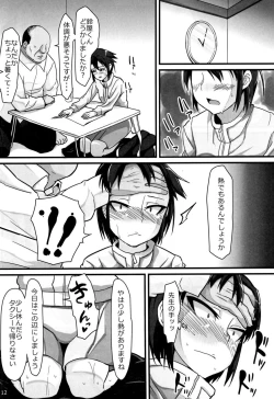 Page 11 of Basuke Shoujo to Sukebe na Hoshuu