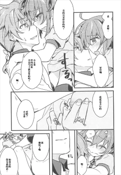 Page 20 of Kateikyoushi no Onii-san ga Oshiego ni Te o Dasu Hazu ga nai!!