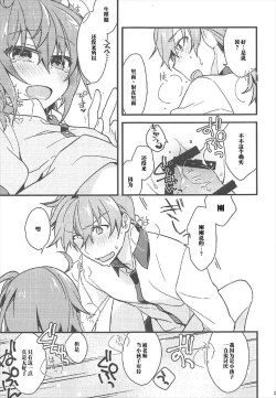 Page 24 of Kateikyoushi no Onii-san ga Oshiego ni Te o Dasu Hazu ga nai!!