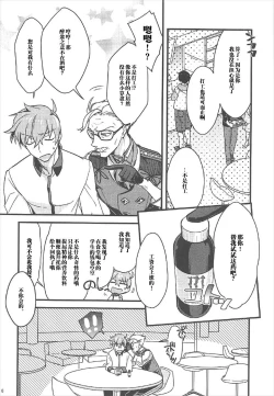 Page 5 of Kateikyoushi no Onii-san ga Oshiego ni Te o Dasu Hazu ga nai!!