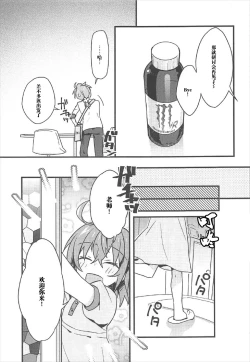 Page 6 of Kateikyoushi no Onii-san ga Oshiego ni Te o Dasu Hazu ga nai!!