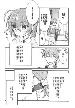 Page 7 of Kateikyoushi no Onii-san ga Oshiego ni Te o Dasu Hazu ga nai!!