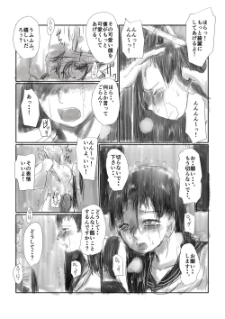 Page 4 of 断髪