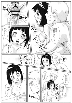 Page 21 of Kodomo ga rusu no yoru ni...