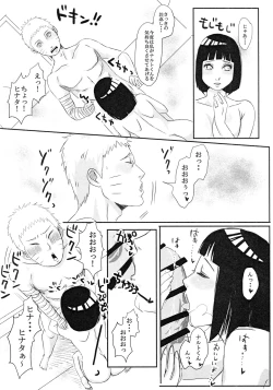 Page 23 of Kodomo ga rusu no yoru ni...