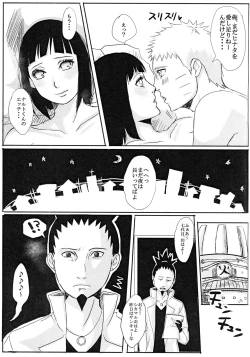 Page 36 of Kodomo ga rusu no yoru ni...