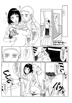 Page 40 of Kodomo ga rusu no yoru ni...