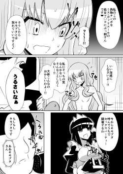 Page 25 of tsuki kaihō-shi `ruizu ga shōkan sa reru hanashi