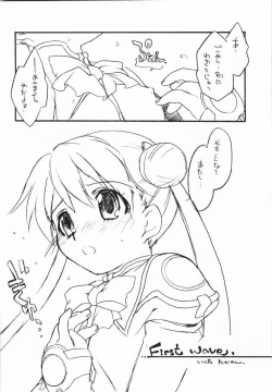 Page 6 of FIRST WAVE [Uchuu No Stellvia / Stellvia of the Universe)