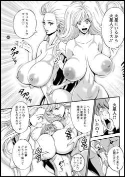 Page 378 of Seireki 2200 Nen no Ota Ch. 1-23